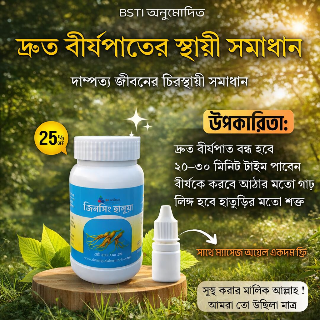 ২ মাসের র্কোস